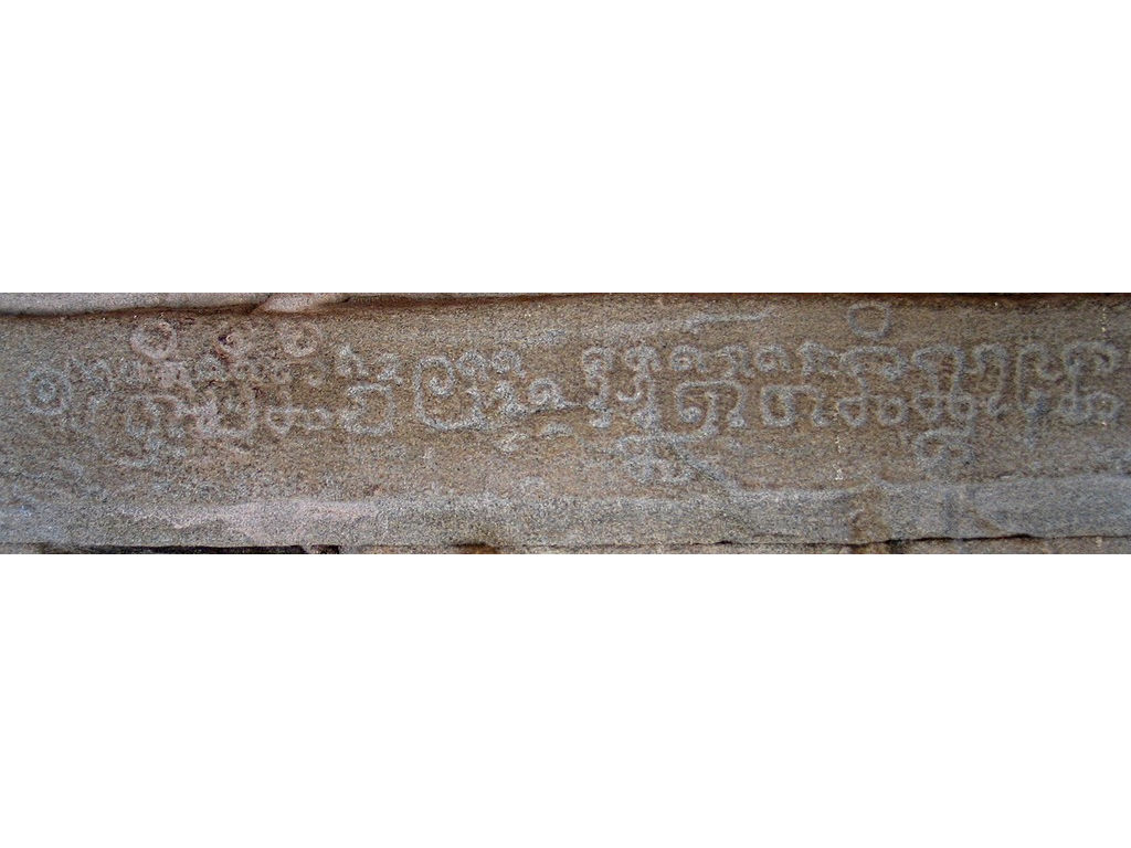 -AWat-inscr-kriminicaya